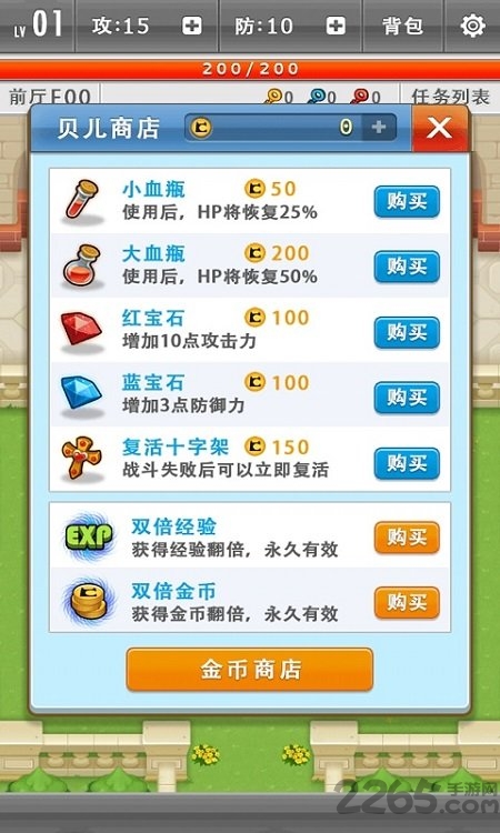 魔塔手机版截图2