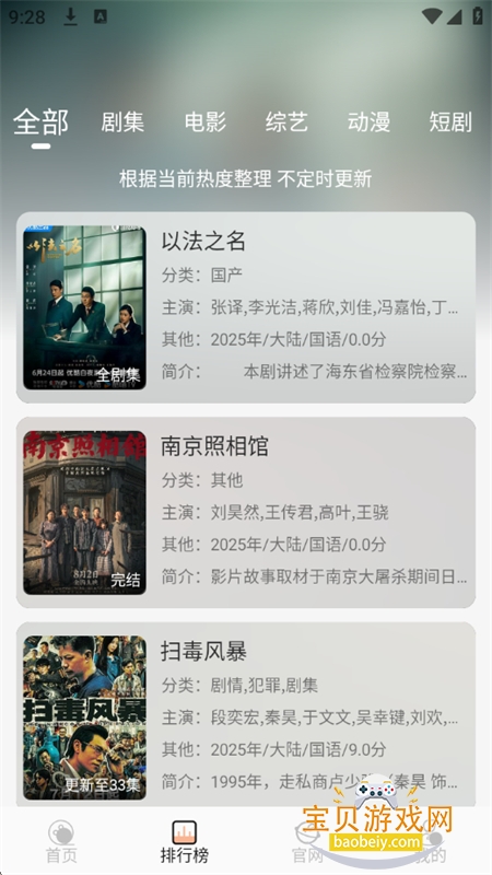 火猫影视新版截图13
