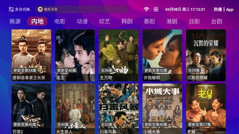 风驰4k影视app官方版截图1