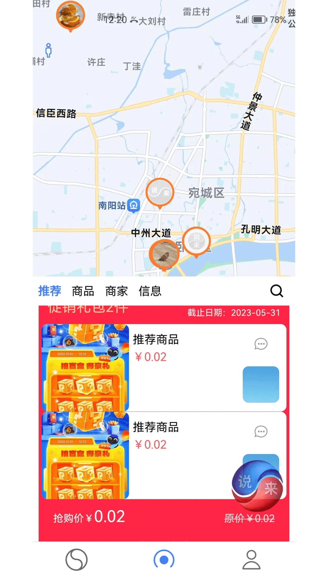 说来截图5