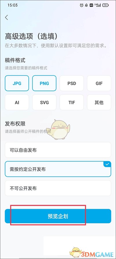 米画师官网版截图1