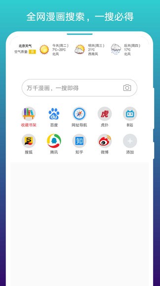 免费漫画阅站 免费漫画阅站