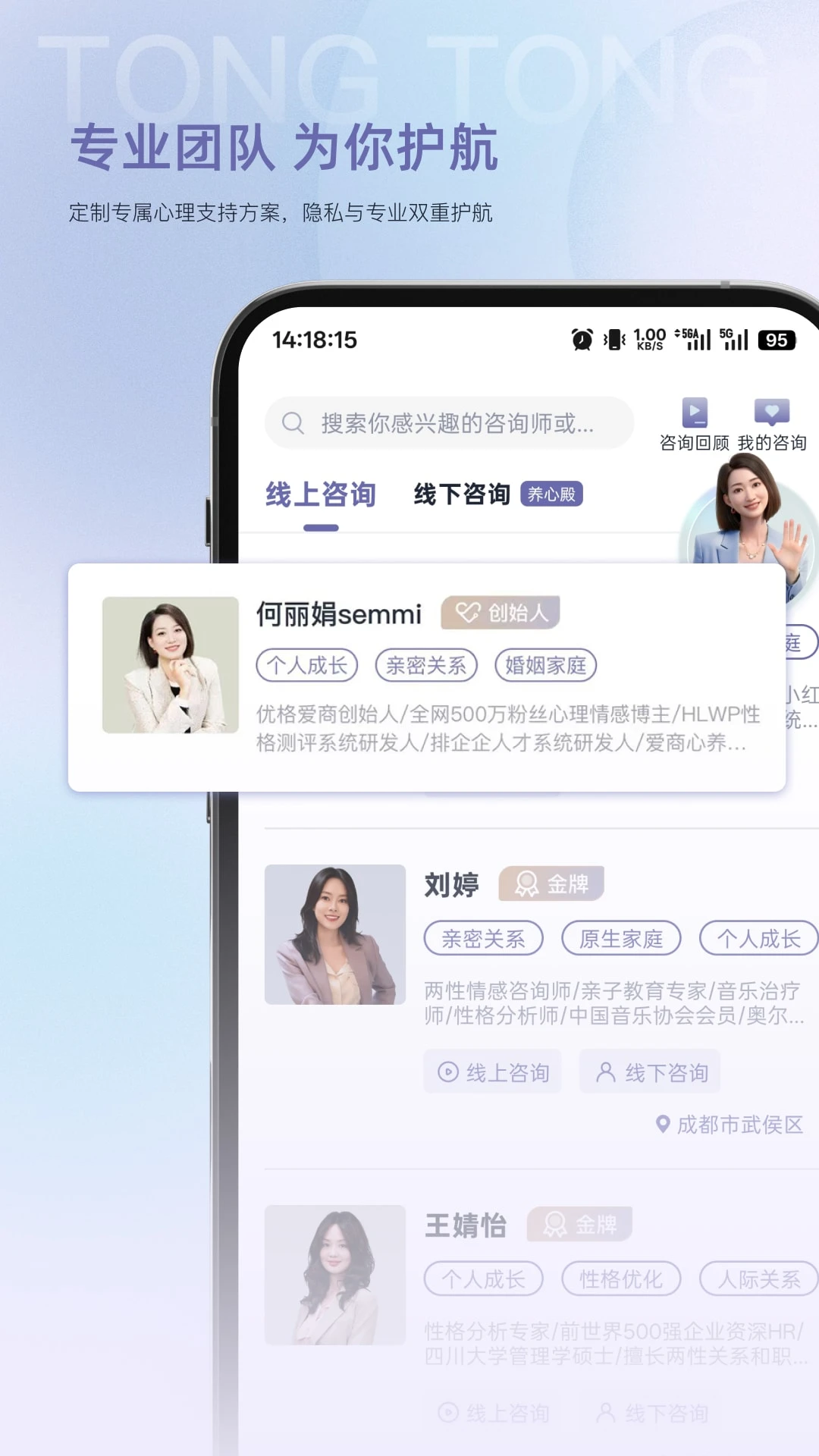 心通通-1