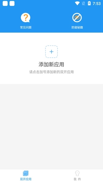 冷颜框架3.2最新版截图2