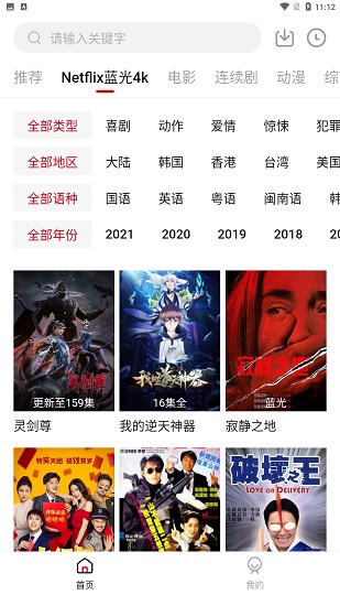 555电影猎手官网版截图3