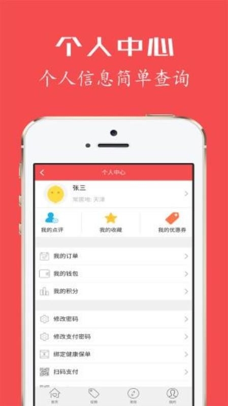 健康优加-0