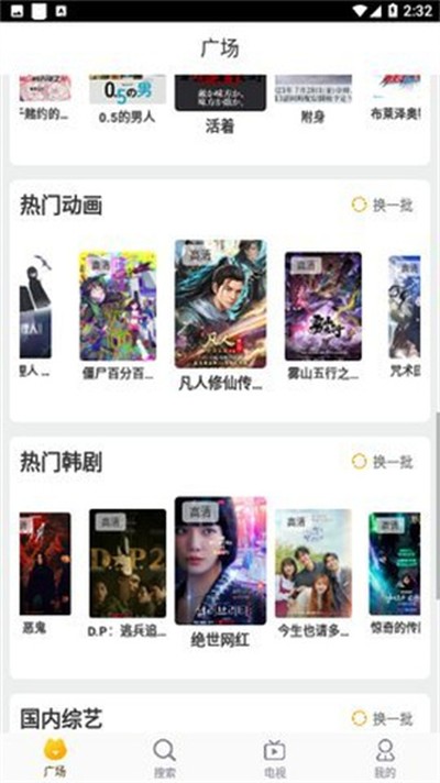 白云视频免费追剧app最新版-1