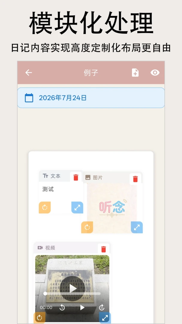 听念手机移动App-1