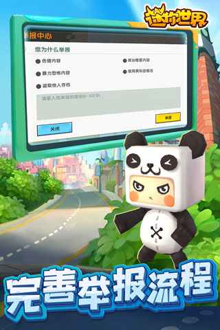 迷你世界破解版截图2
