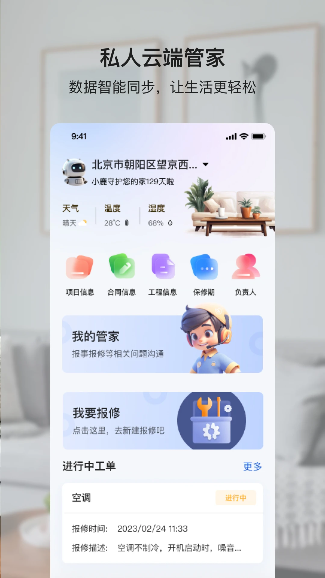 小鹿爱家-0