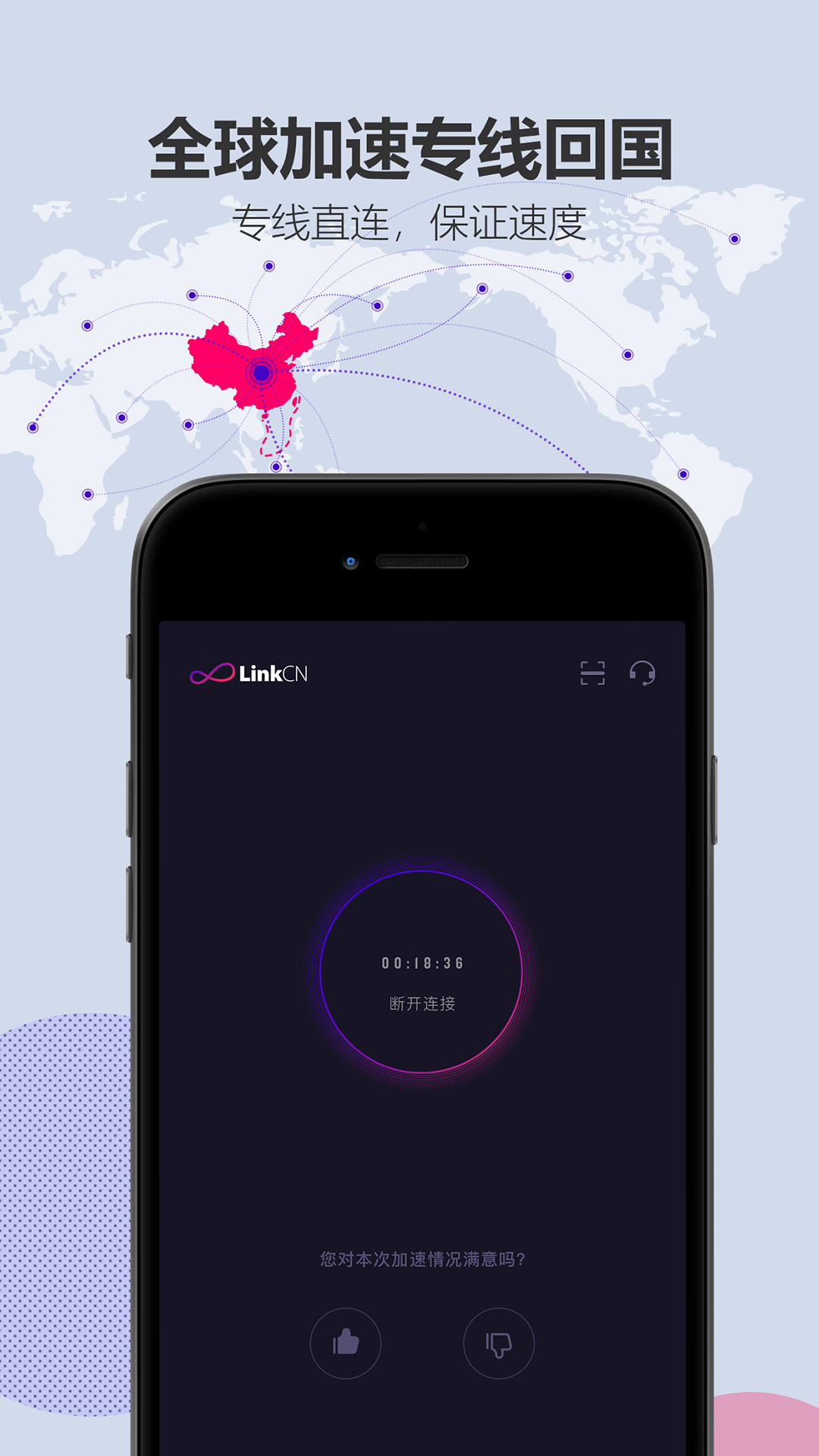 LinkCN2026 海外看国内加速器-1