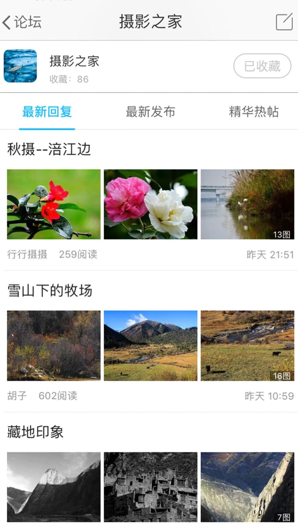江油论坛截图1