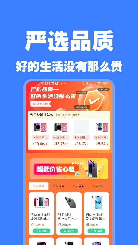 零零享截图2
