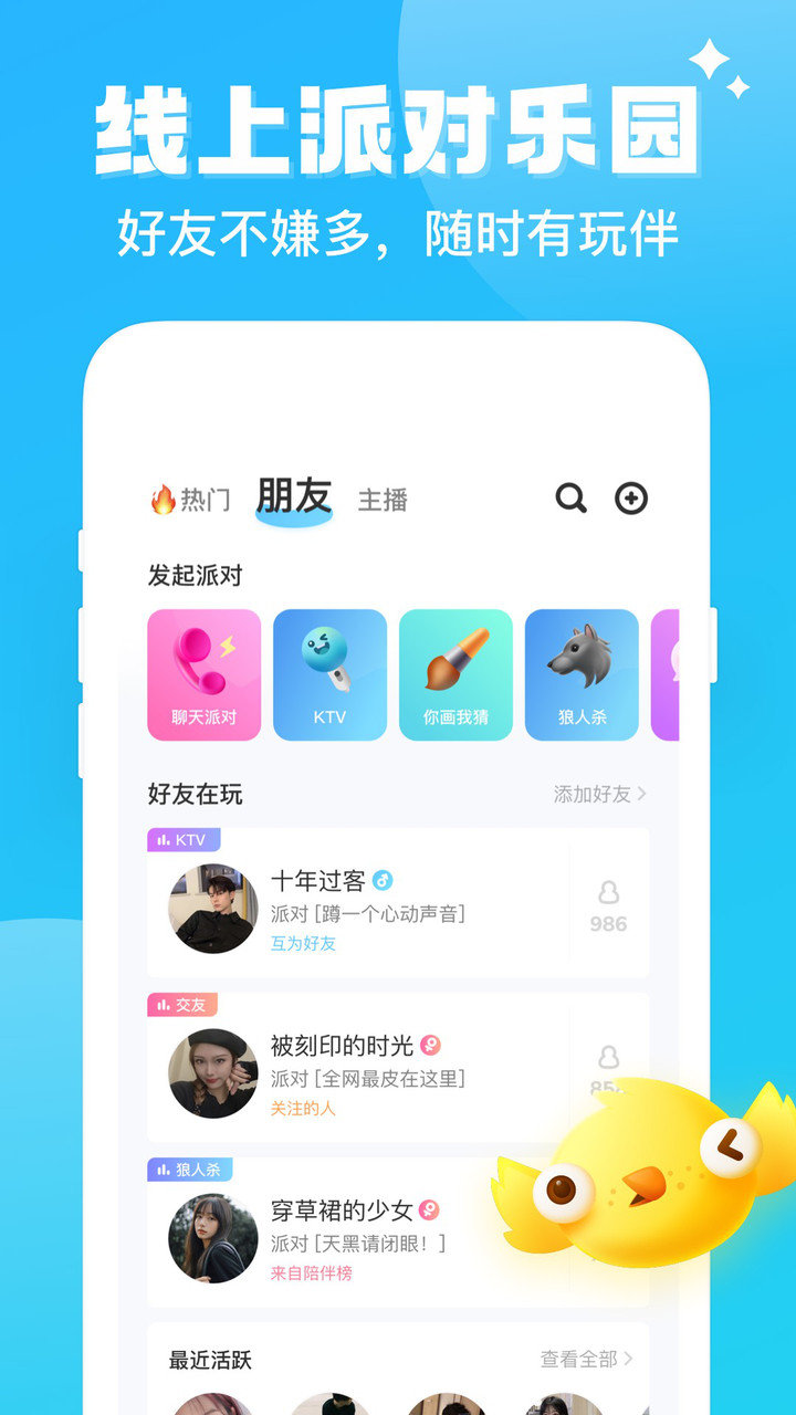 陪玩截图3