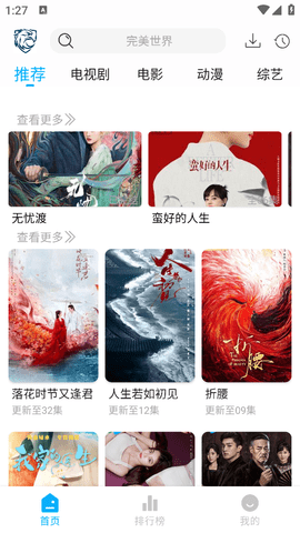 蓝鹰影视7.0.0最新无广告2026截图4