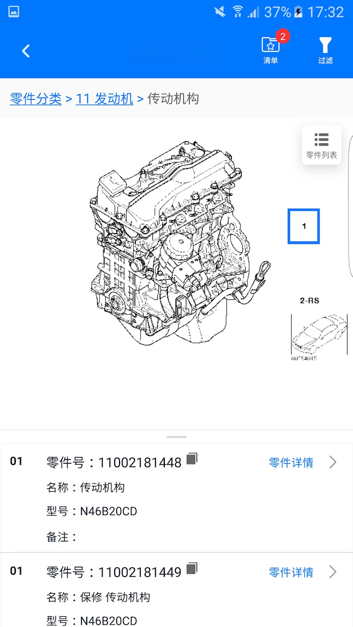 零零汽截图3