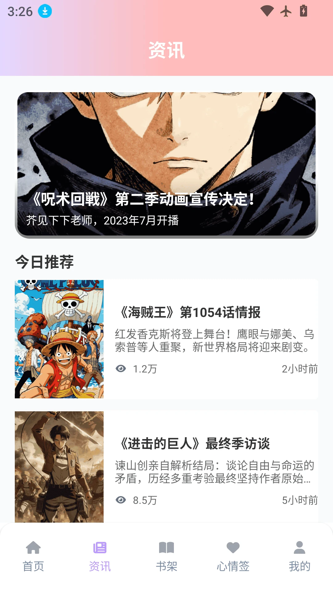 零界绘漫画截图3