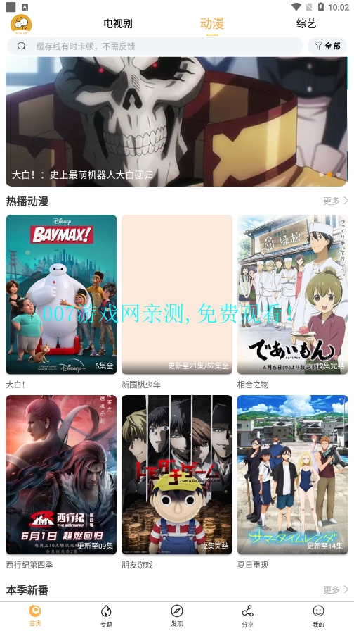 看吧影视app免费-4