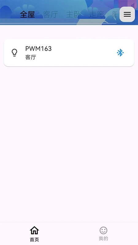 Ultra Life 智能LED灯控1.5.13 免费版-0