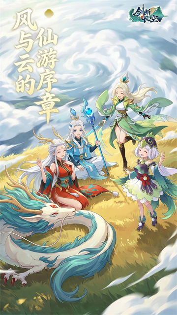 剑断长空-1