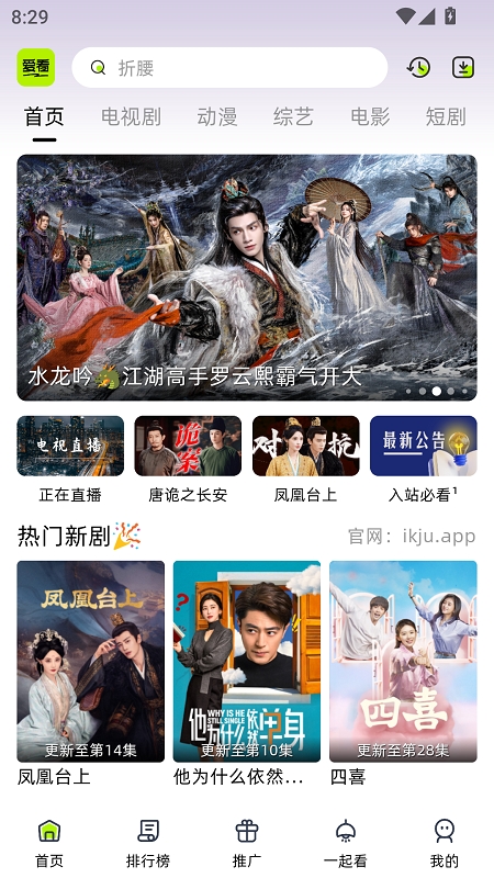 爱看剧场去广告版截图2