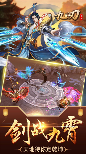 九刃截图3