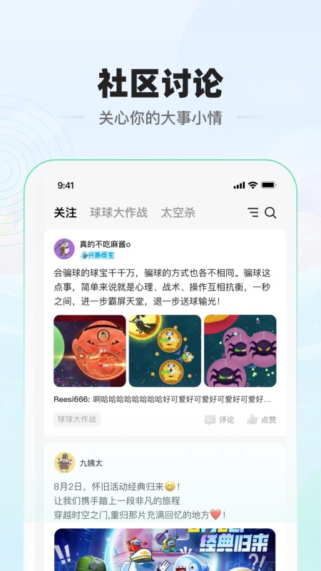 电糖(游戏社区) v1.6.9 安卓版截图1