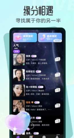 暖言截图2
