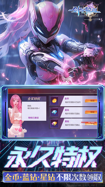 剑与轮回截图3