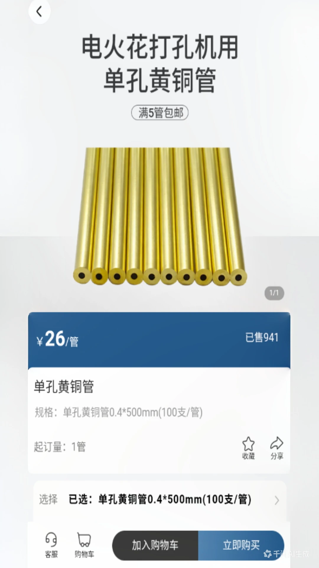 博威智选APP截图4