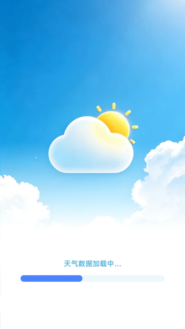 天气预报精准查截图1