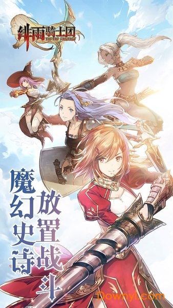 魔玩助手app截图1
