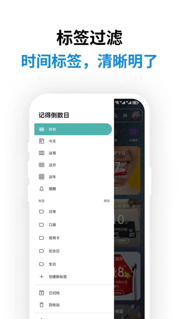 记得日子0.16.9 官方版 记得日子0.16.9 官方版