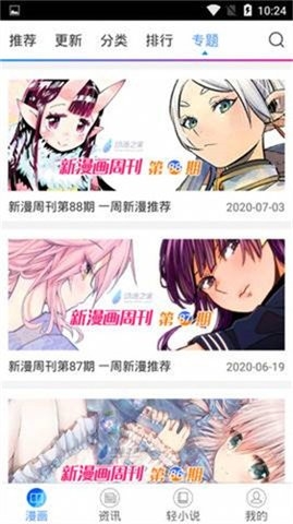 喵绅hcmoic士截图4
