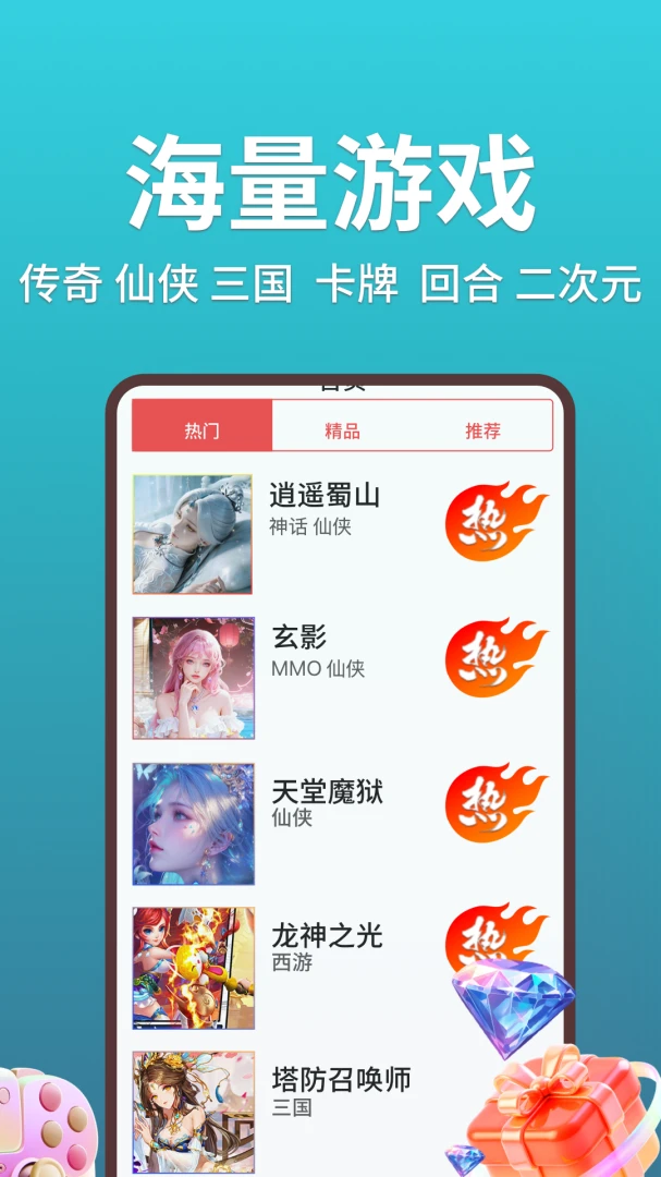 1号游多多截图2