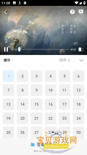 芦苇视频追剧最新版本截图3