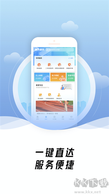 爽贵阳-2