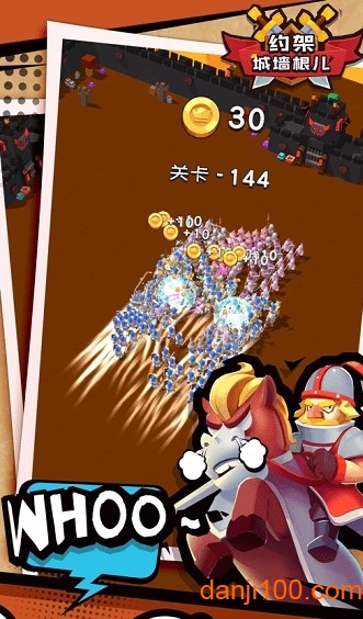 约架城墙根儿截图2