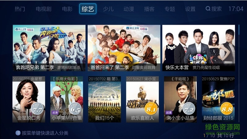 布丁视频最新截图1