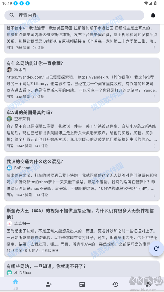 Zhihu++截图4