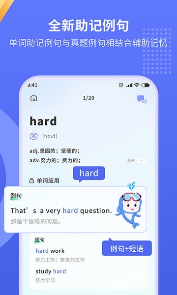 默默记单词截图2