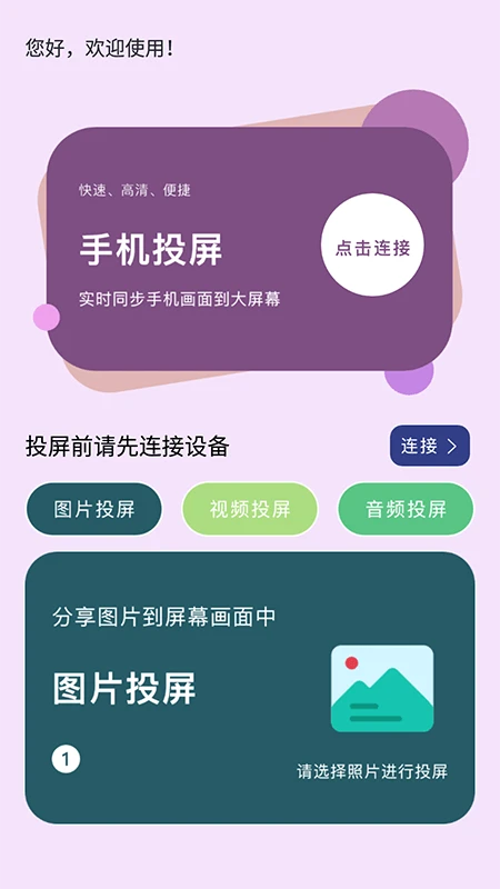 爱美剧app安卓版-0