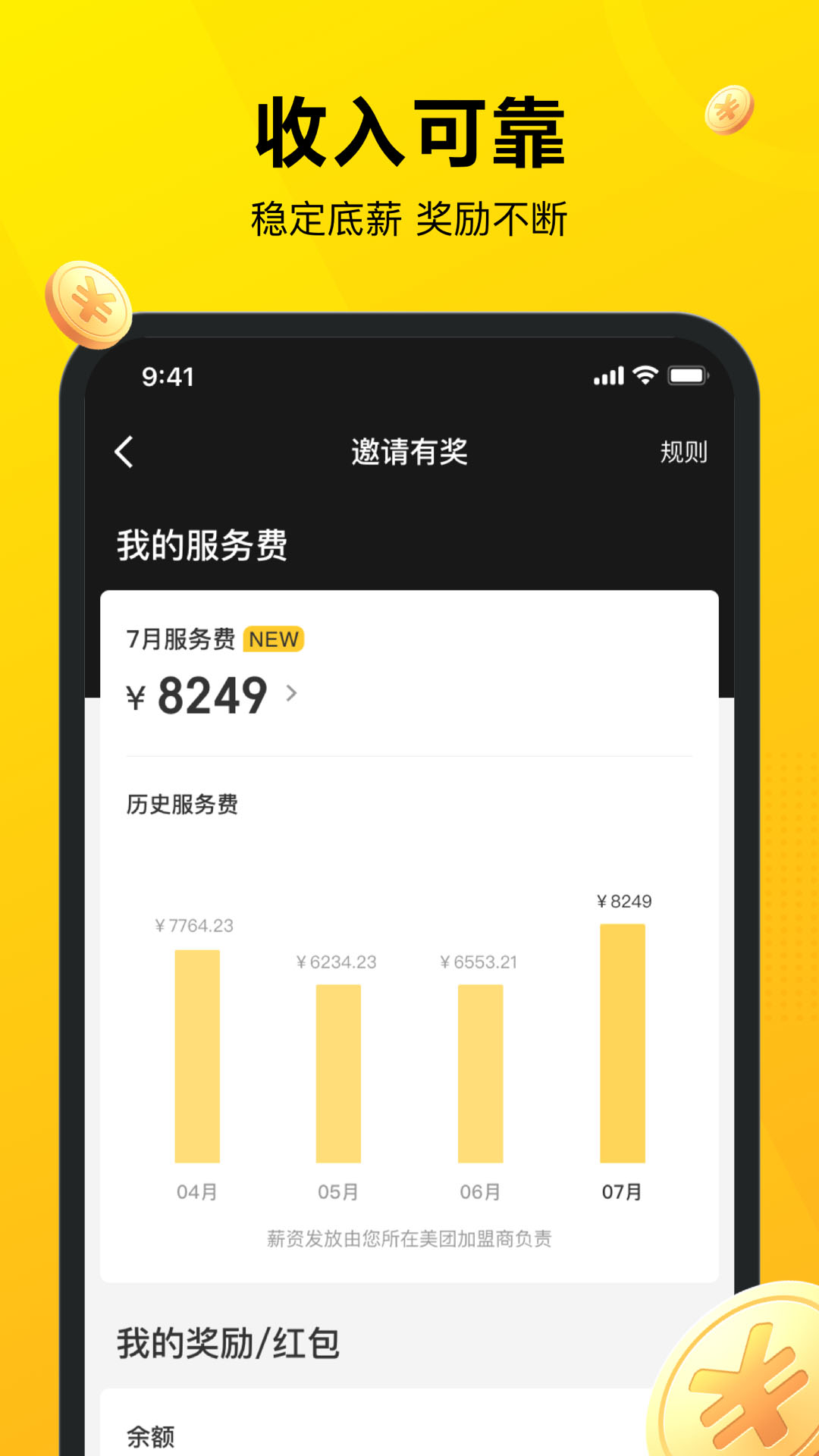 美团骑手-2