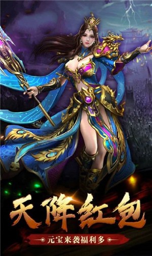 魔域传奇手游官方版正版截图1