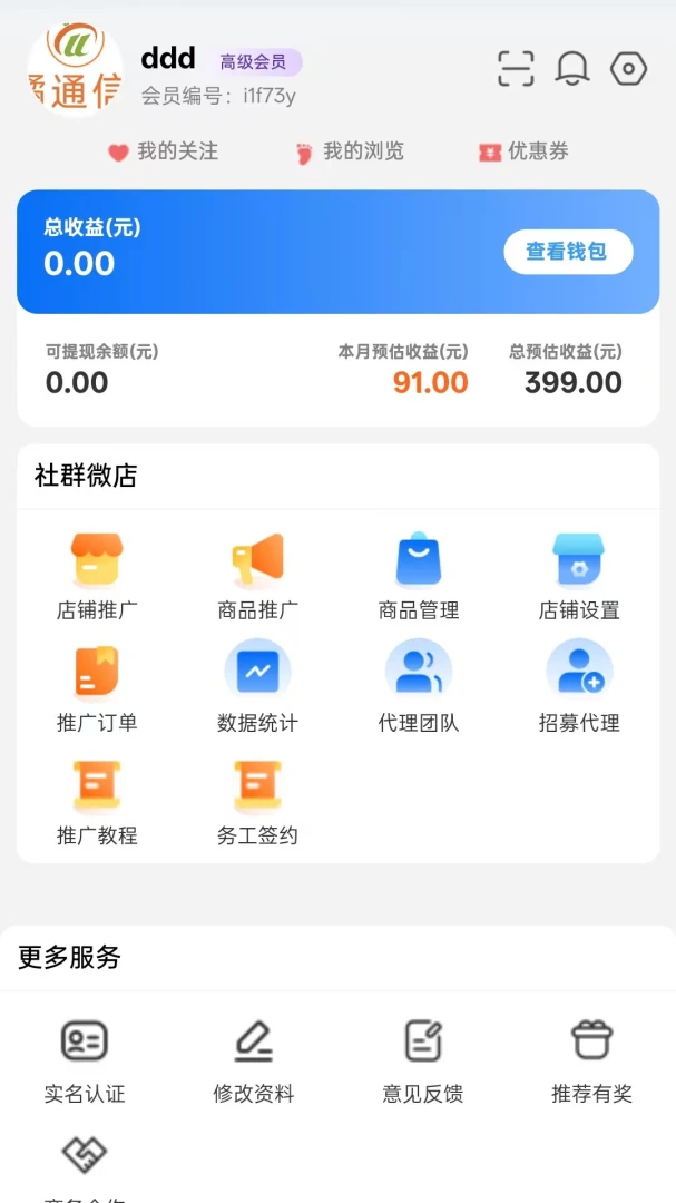 橘通信截图1