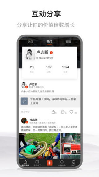 幕后英雄app鸿蒙手机版截图4