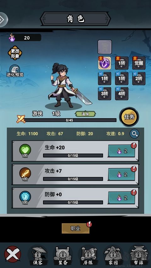 玄界OL截图4