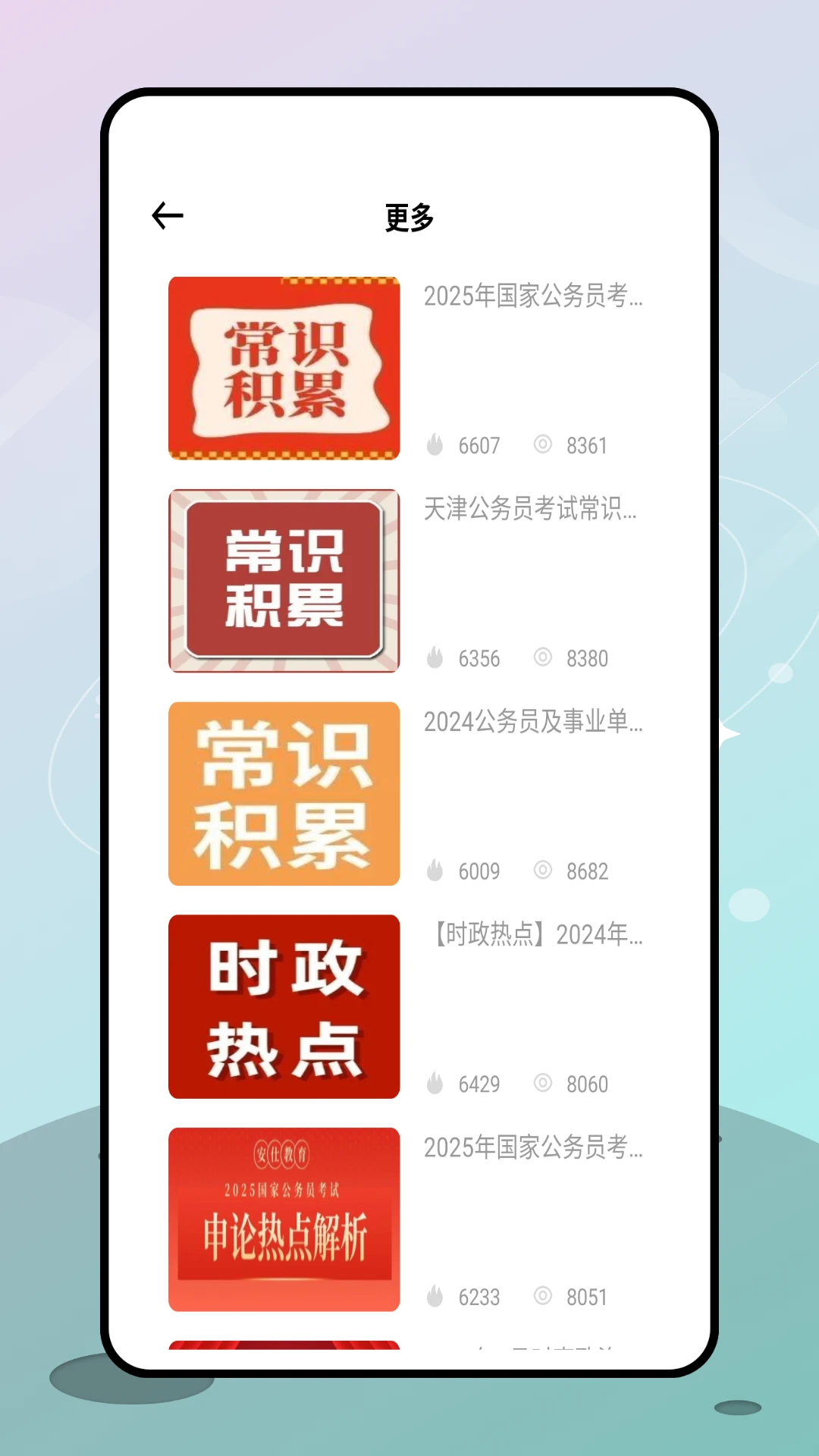 连连看(经典版)截图4