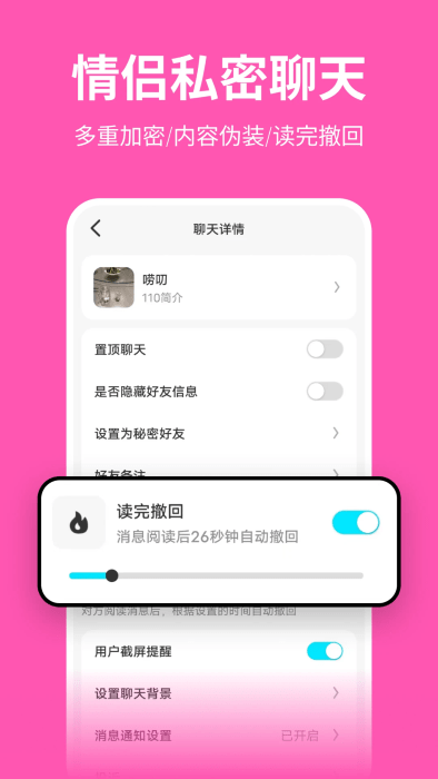 暗信截图4