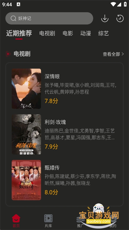 冰雹影评app正版-2
